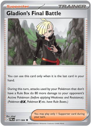 [PKM] Gladion's Final Battle - 077/084 [ME05: Pitch Black] Reverse Holofoil