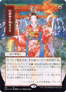 {R} Faithless Looting (Japanese) [Strixhaven: School of Mages Mystical Archive][STA 101]