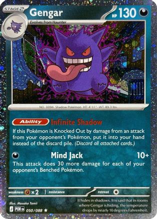 [PKM] Gengar (Cosmos Holo) (050/088) Holofoil [Blister Exclusives]