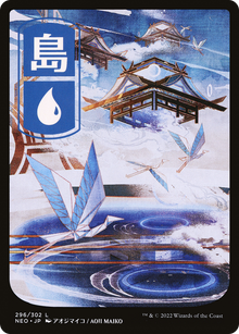 {B}[NEO 296] Island (296) [Kamigawa: Neon Dynasty]
