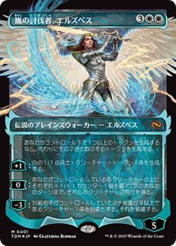 {@R} Elspeth, Storm Slayer (Showcase) (Japanese) [Tarkir: Dragonstorm][TDM 401]