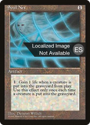 {F} Soul Net [Fourth Edition (Foreign Black Border)][FBB 4ED 346]