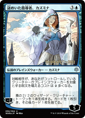 {C} Kasmina, Enigmatic Mentor (Japanese Alternate Art) [War of the Spark Promos][JAA PA WAR 056]