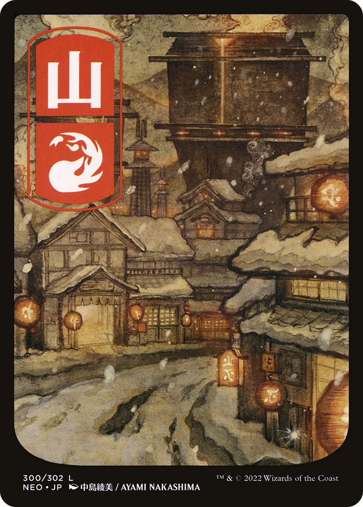 {B}[NEO 300] Mountain (300) [Kamigawa: Neon Dynasty]