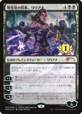 {R} Liliana, Dreadhorde General (1st Place) [Pro Tour Promos][PA PT20 003]
