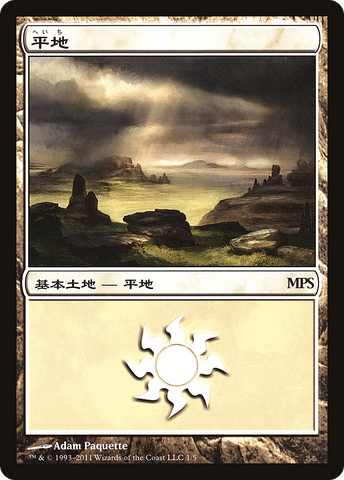 {B}[PA MPS11 001] Plains - Innistrad Cycle [Magic Premiere Shop 2011]