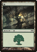 {B}[PA MPS10 005] Forest - Scars of Mirrodin Cycle [Magic Premiere Shop 2010]