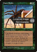 {F} Giant Spider [Fourth Edition (Foreign Black Border)][FBB 4ED 249]