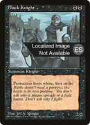 {F} Black Knight [Fourth Edition (Foreign Black Border)][FBB 4ED 121]