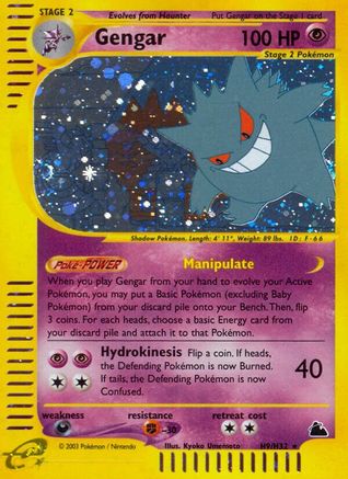[PKM] Gengar (H9/H32) [Skyridge]