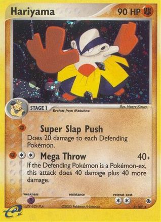 [PKM] Hariyama (8/109) [EX: Ruby & Sapphire]