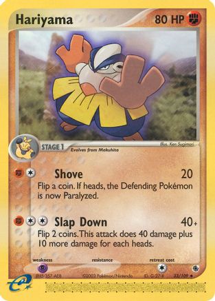 [PKM] Hariyama (33/109) [EX: Ruby & Sapphire]