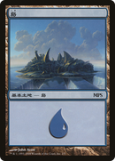 {B}[PA MPS08 002] Island - Shards of Alara Cycle [Magic Premiere Shop 2008]