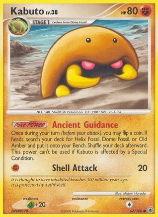 [PKM] Kabuto (67/100) [Diamond & Pearl: Majestic Dawn]