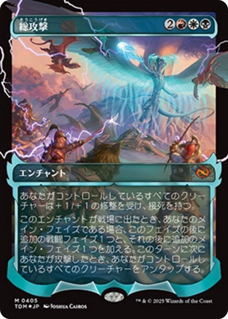 {@R} All-Out Assault (Showcase) (Japanese) [Tarkir: Dragonstorm][TDM 405]