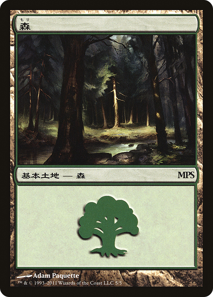 {B}[PA MPS11 005] Forest - Innistrad Cycle [Magic Premiere Shop 2011]