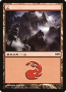 {B}[PA MPS11 004] Mountain - Innistrad Cycle [Magic Premiere Shop 2011]