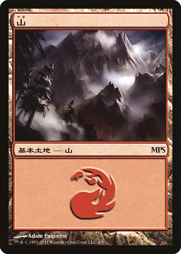 {B}[PA MPS11 004] Mountain - Innistrad Cycle [Magic Premiere Shop 2011]