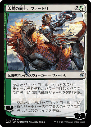 {C} Huatli, the Sun's Heart (Japanese Alternate Art) [War of the Spark][JAA WAR 230]