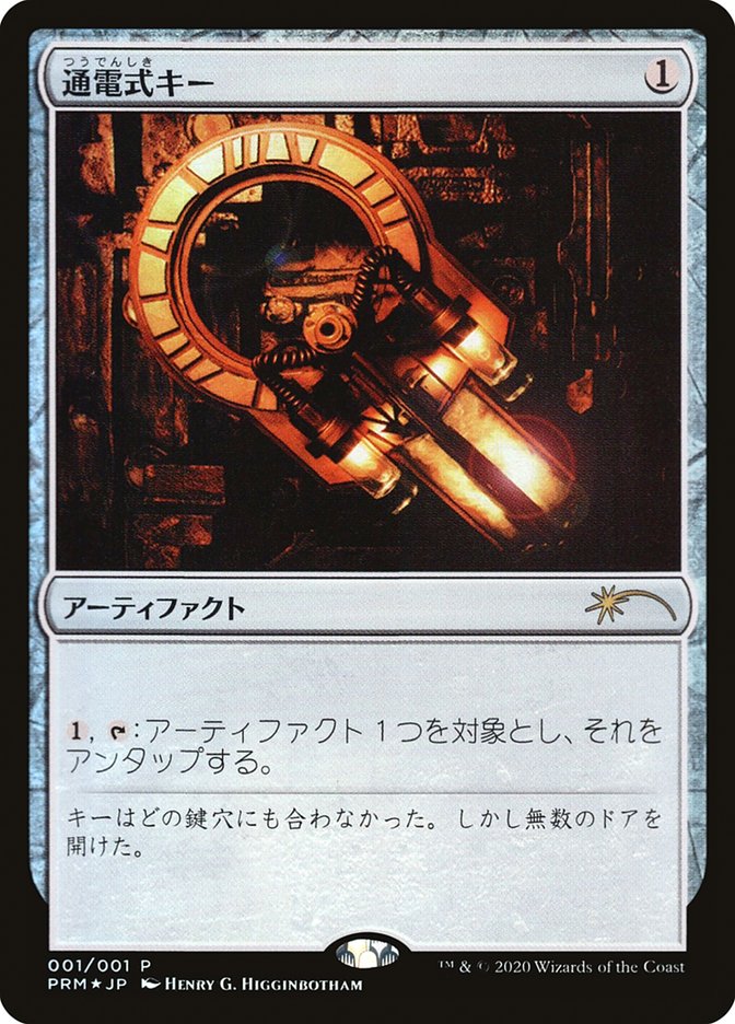 {R} Voltaic Key (JP Graphic Novel Insert) [Media Promos][PA MEI 035]