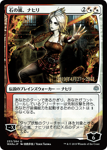 {C} Nahiri, Storm of Stone (Japanese Alternate Art) [War of the Spark Promos][JAA PA WAR 233]