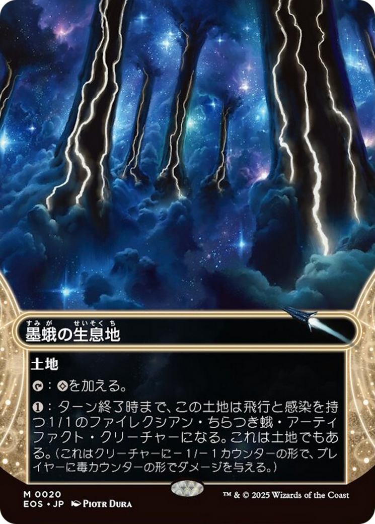 {@@ EOC R} Inkmoth Nexus (0020) (Borderless) [Edge of Eternities: Stellar Sights][EOS 020]