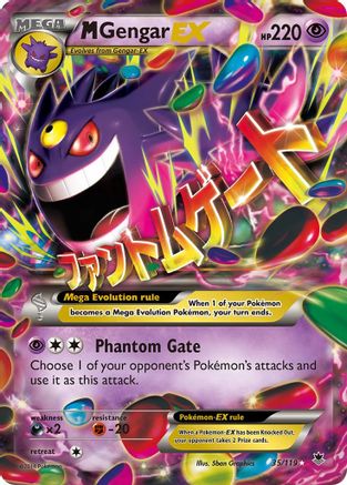 [PKM-R] M Gengar EX (35/119) [XY: Phantom Forces]