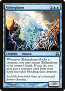 {C} Aetherplasm [Guildpact][GPT 022]