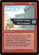 {F} Wall of Stone [Fourth Edition (Foreign Black Border)][FBB 4ED 231]