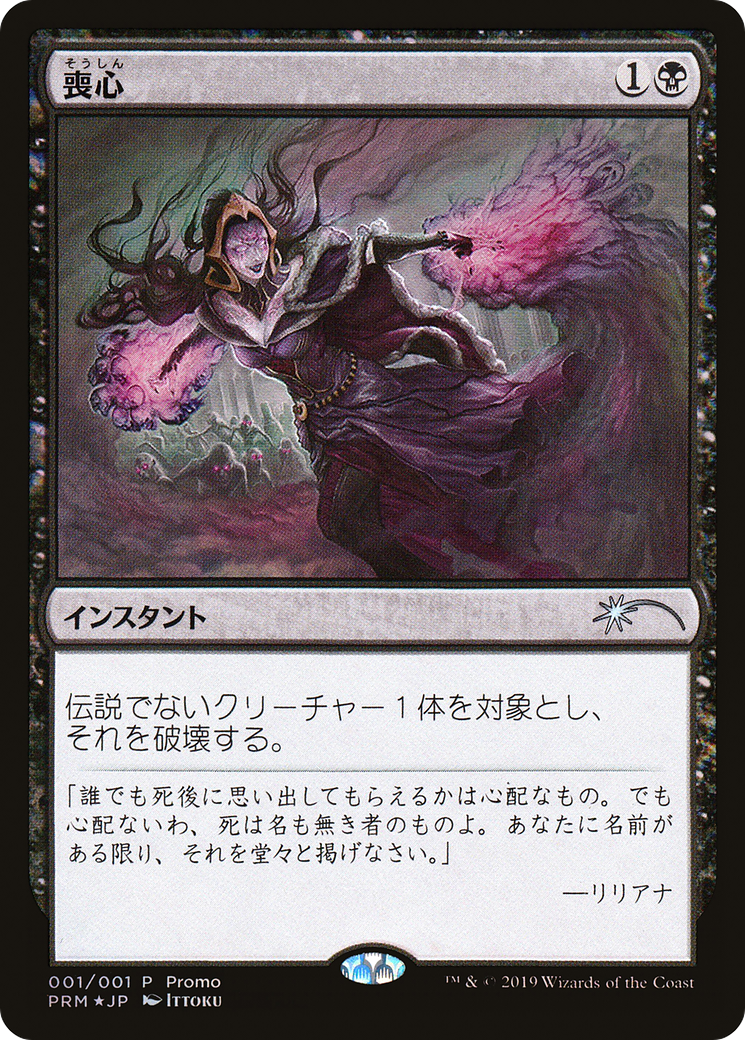 {C} Cast Down (JP Magazine Promo) [Media Promos][PA MEI 030]