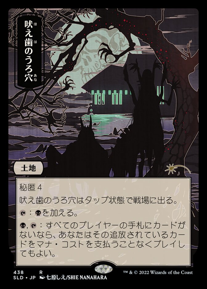 {R} Howltooth Hollow [Secret Lair Drop Series][SLD 438]