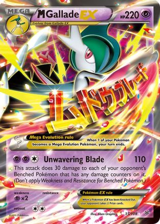 [PKM] M Gallade EX (35/108) [XY: Roaring Skies]