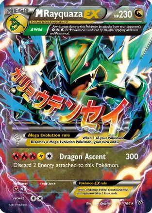 [PKM-R] M Rayquaza EX (61/108) [XY: Roaring Skies]