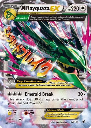 [PKM-R] M Rayquaza EX (76/108) [XY: Roaring Skies]