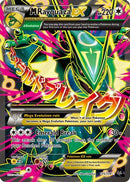 [PKM-R] M Rayquaza EX (105/108) [XY: Roaring Skies]