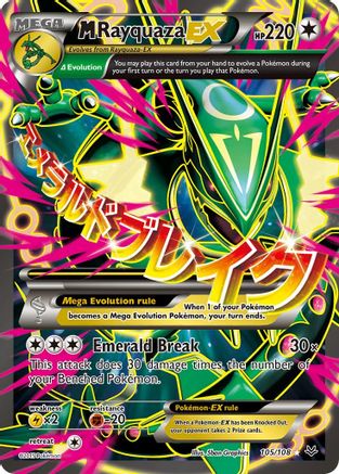 [PKM-R] M Rayquaza EX (105/108) [XY: Roaring Skies]