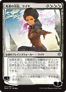 {C} Kaya, Bane of the Dead (Japanese Alternate Art) [War of the Spark][JAA WAR 231]