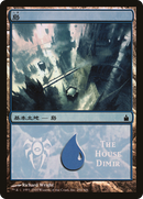 {B}[PA PMPS 294] Island - House Dimir [Magic Premiere Shop 2005]