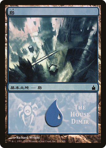 {B}[PA PMPS 294] Island - House Dimir [Magic Premiere Shop 2005]