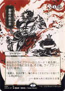 {R} Demonic Tutor (Japanese Alternate Art) [Strixhaven: School of Mages Mystical Archive][STA 090]