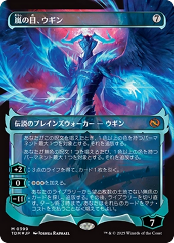 {@R} Ugin, Eye of the Storms (Showcase) (Japanese) [Tarkir: Dragonstorm][TDM 399]