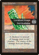 {F} Jade Monolith [Fourth Edition (Foreign Black Border)][FBB 4ED 329]