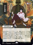 {R} Tainted Pact (Japanese) [Strixhaven: School of Mages Mystical Archive][STA 096]