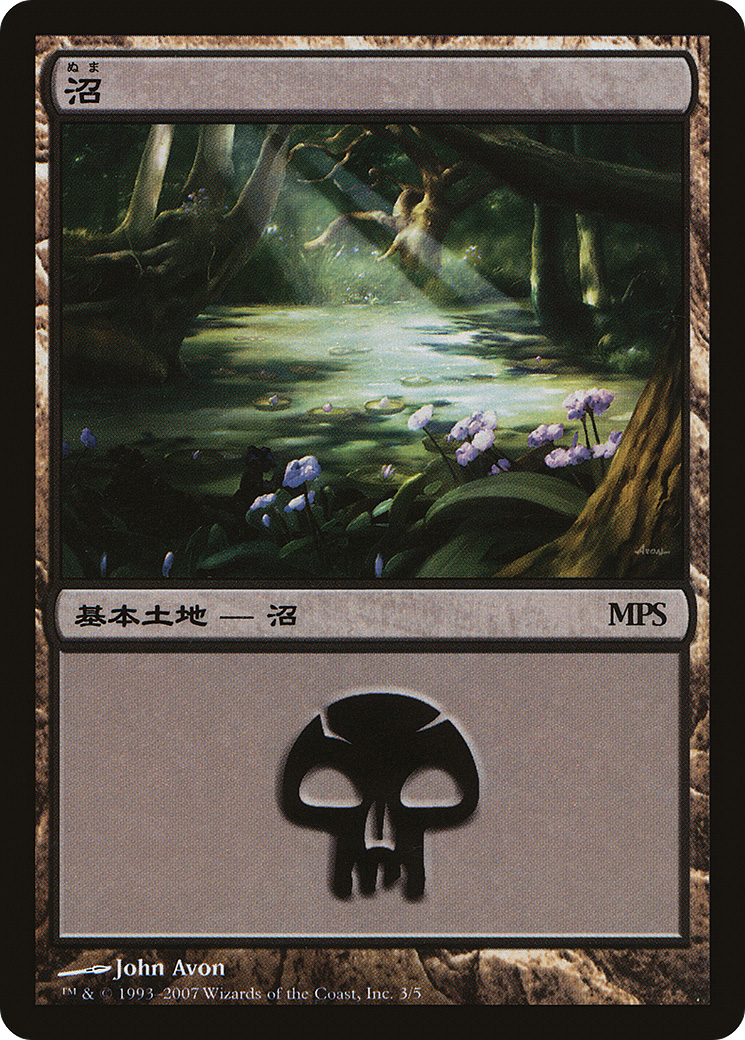 {B}[PA MPS07 003] Swamp - Lorwyn Cycle [Magic Premiere Shop 2007]