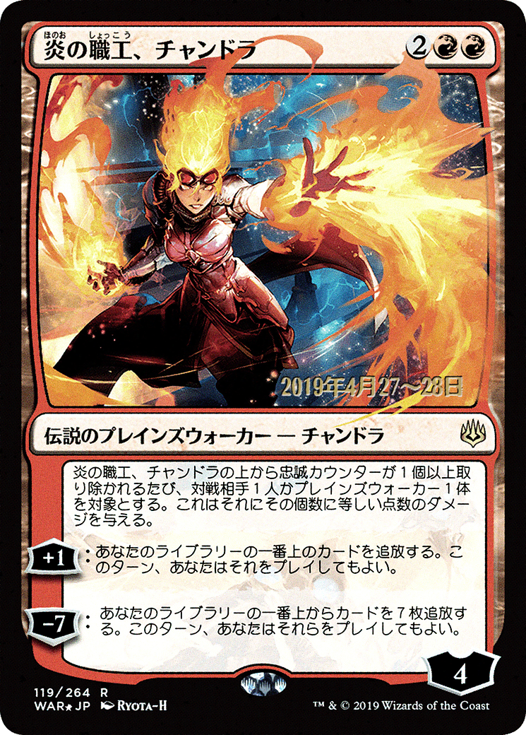 {R} Chandra, Fire Artisan (Japanese Alternate Art) [War of the Spark Promos][JAA PA WAR 119]