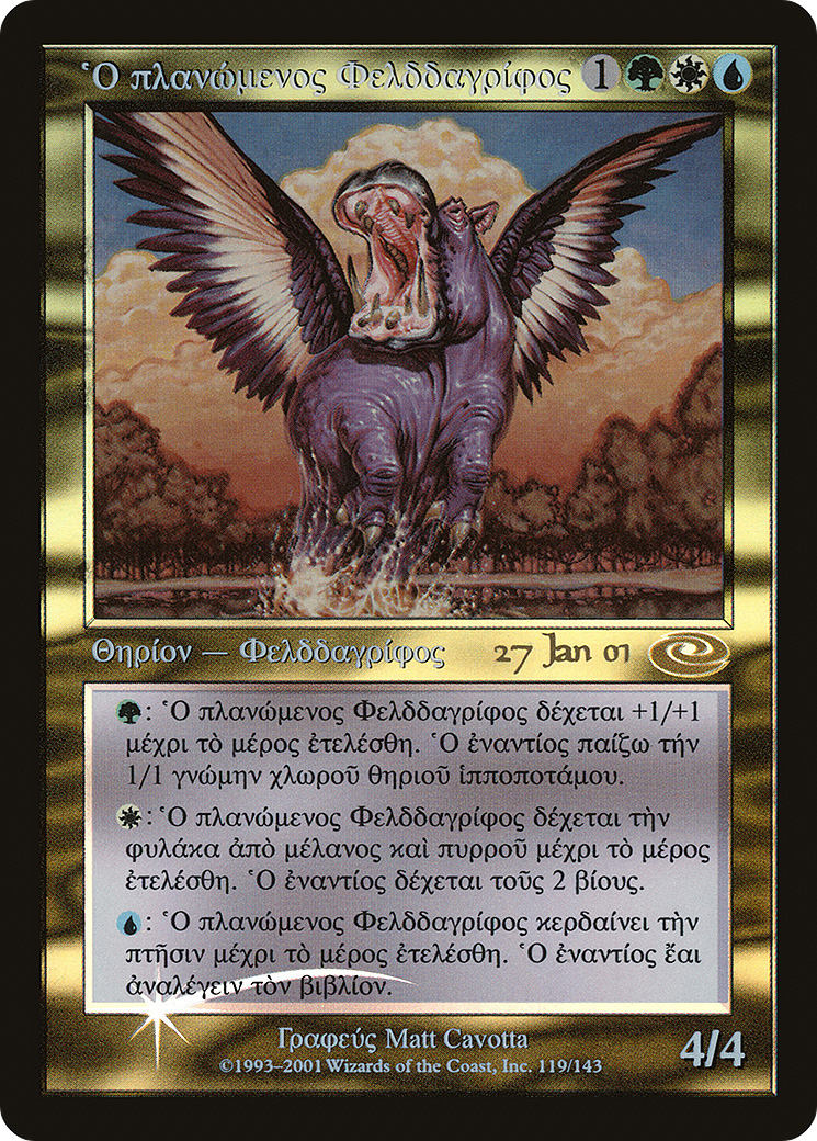 {R} Questing Phelddagrif [Planeshift Promos][PA PLS 119]