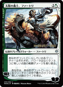 {C} Huatli, the Sun's Heart (Japanese Alternate Art) [War of the Spark Promos][JAA PA WAR 230]