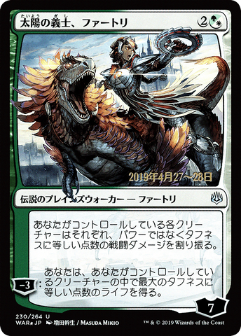 {C} Huatli, the Sun's Heart (Japanese Alternate Art) [War of the Spark Promos][JAA PA WAR 230]