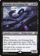 {R} Kokusho, the Evening Star [Iconic Masters][IMA 095]