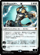 {R} Gideon Blackblade (Japanese Alternate Art) [War of the Spark Promos][JAA PA WAR 013]